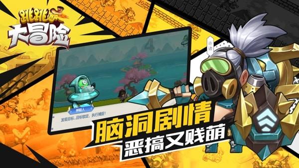 射击怪异人